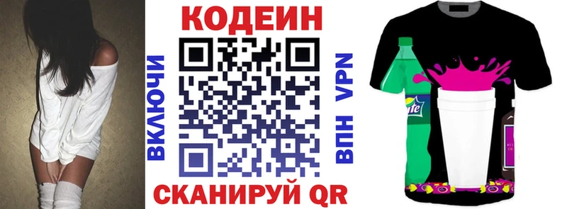 Кодеин Purple Drank  Богучар 